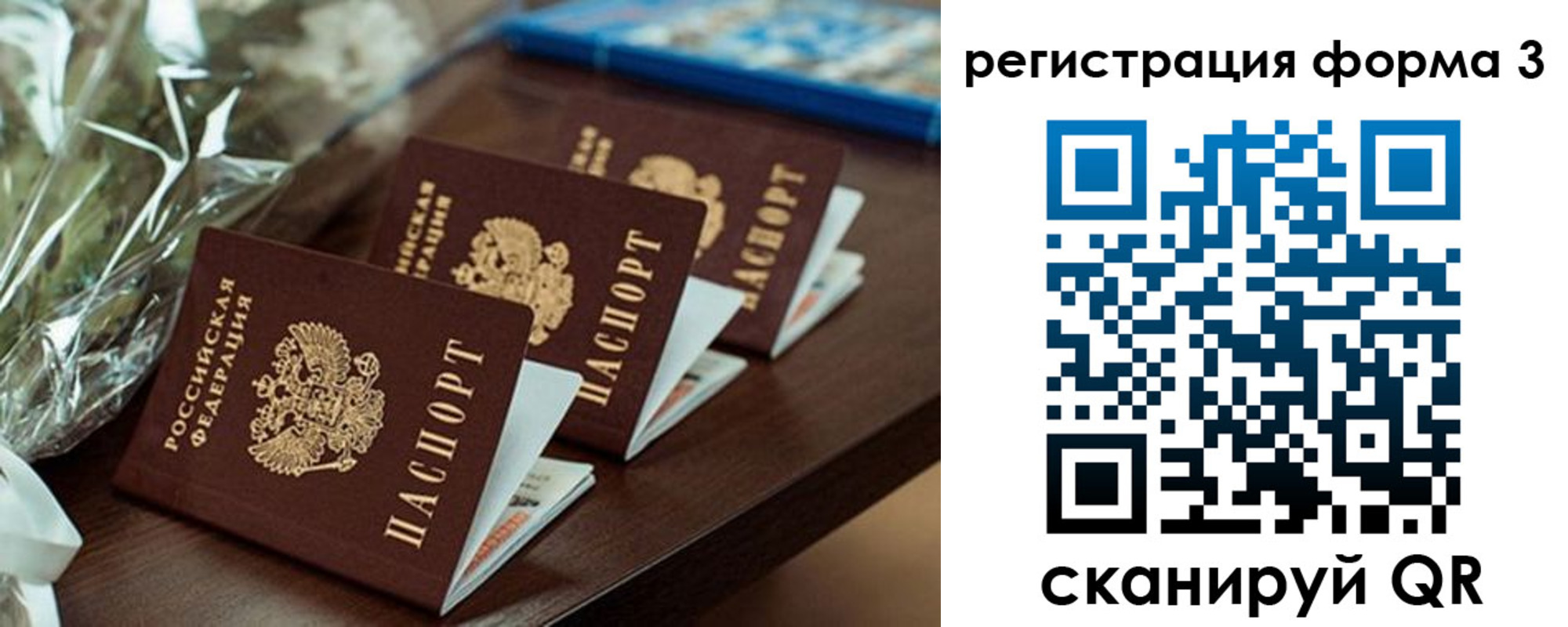 регистрация для школы в Артёмовском