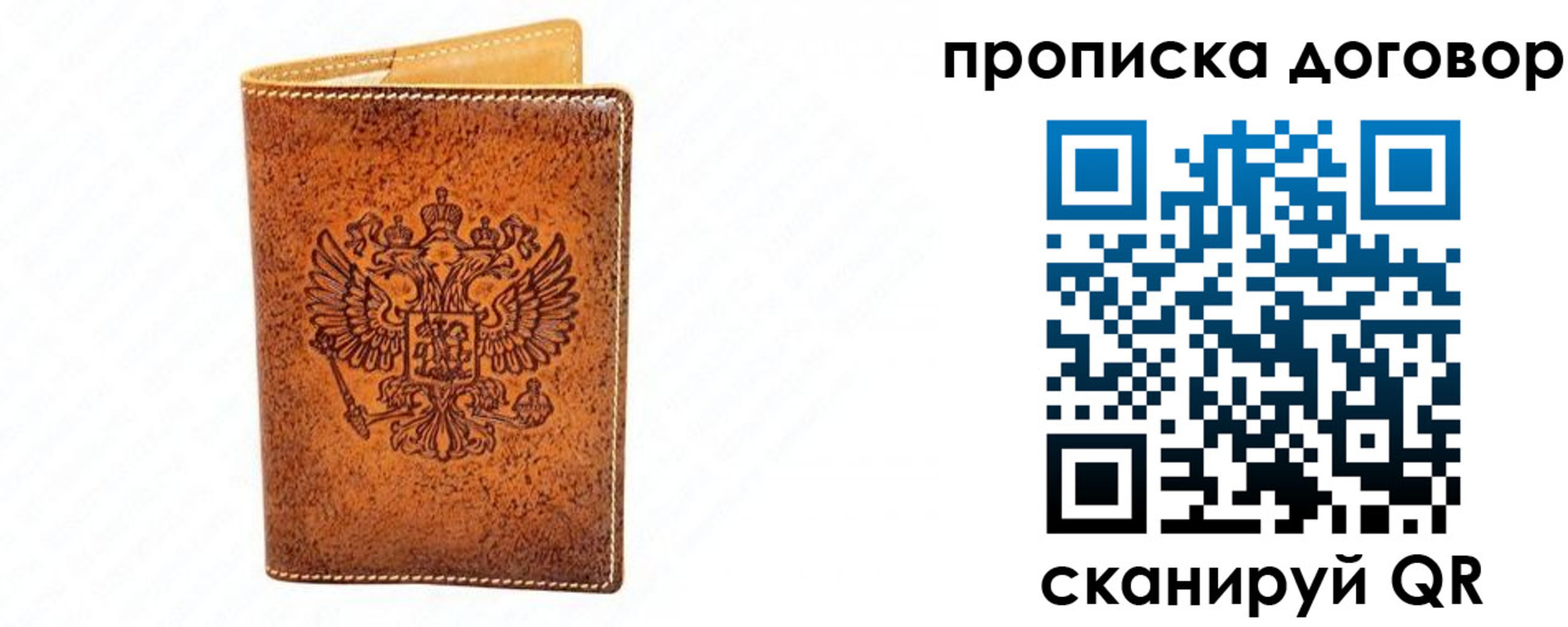 временная регистрация адрес в Артёмовском