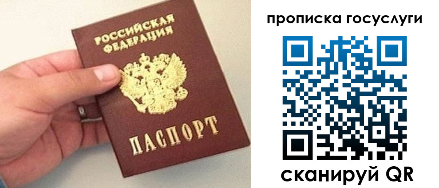 где прописаться в Артёмовском