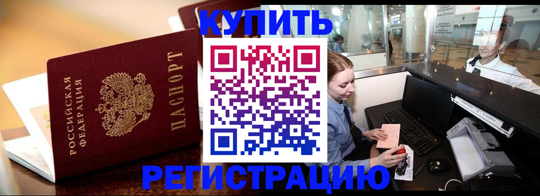 найти адрес прописки в Артёмовском