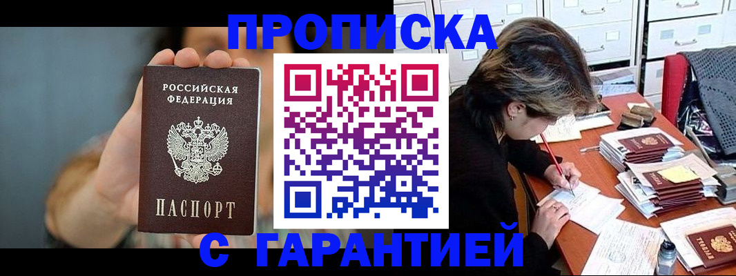 временная регистрация 2025 в Артёмовском