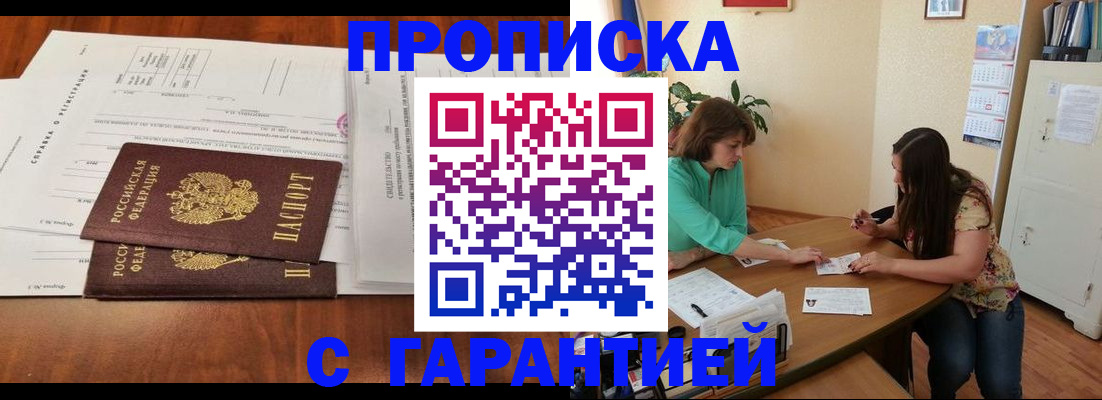 временная регистрация недорого в Артёмовском