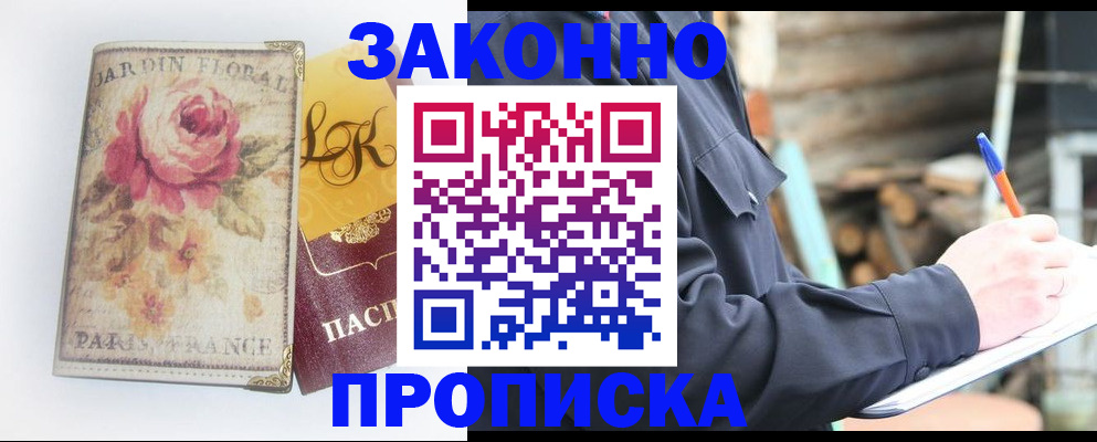 временная регистрация собственник в Артёмовском