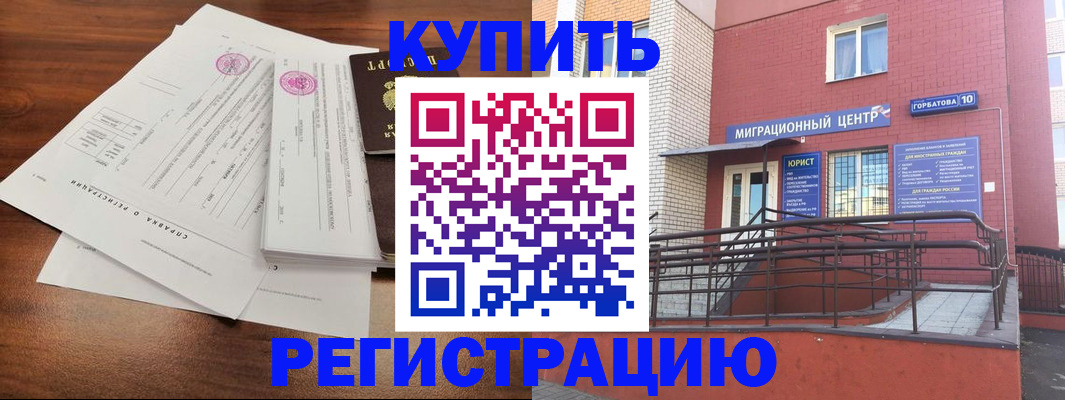 временная регистрация законно в Артёмовском